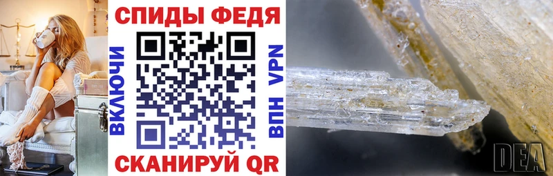 Амфетамин VHQ Шебекино