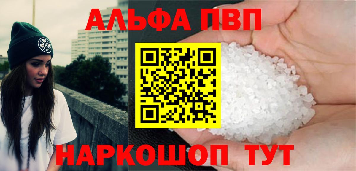 Alfa_PVP мука Шебекино