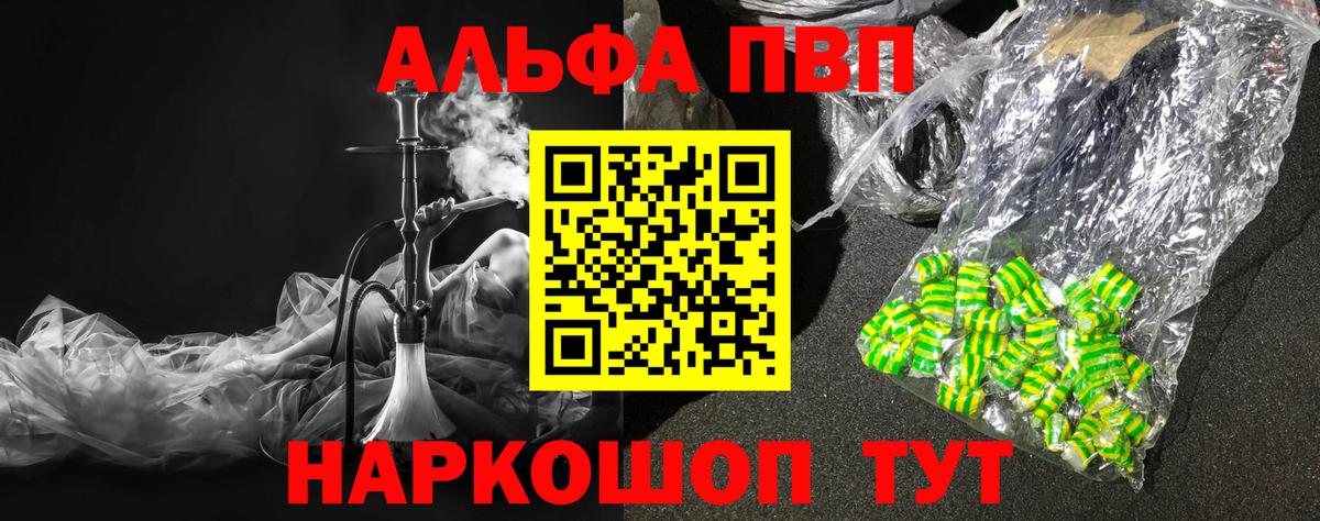 A PVP VHQ  Вход с VPN  Шебекино  Alpha PVP крисы CK  APVP кристаллы 