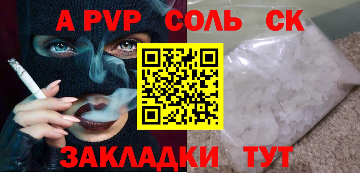 A PVP мука Шебекино