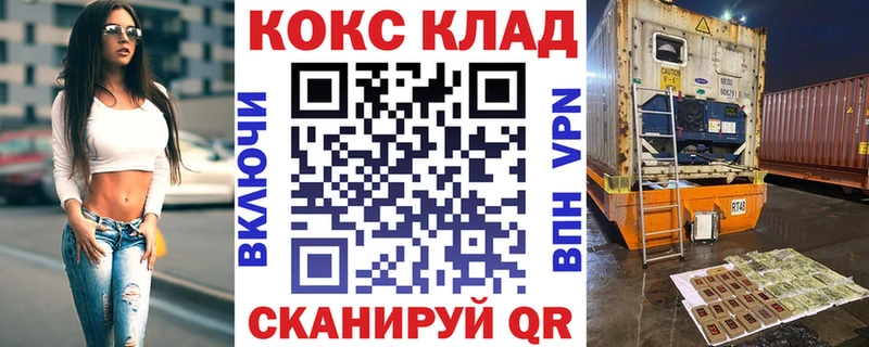 Кокаин VHQ  купить наркоту  Шебекино 