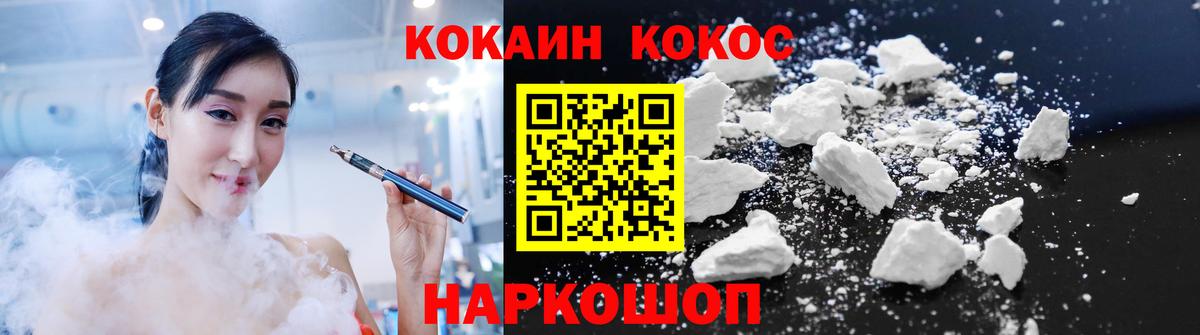 КОКАИН Боливия  COCAIN  Шебекино  COCAIN 99% 