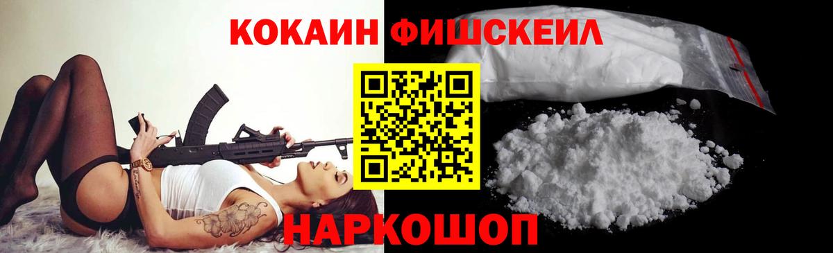 КОКАИН 99%  магазин  наркотиков  Cocaine  Шебекино  Вход с VPN  Кокаин VHQ 
