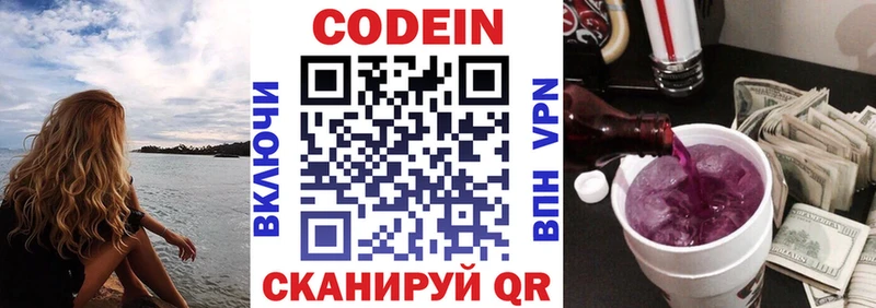 дарк нет формула  Шебекино  Кодеиновый сироп Lean напиток Lean (лин) 