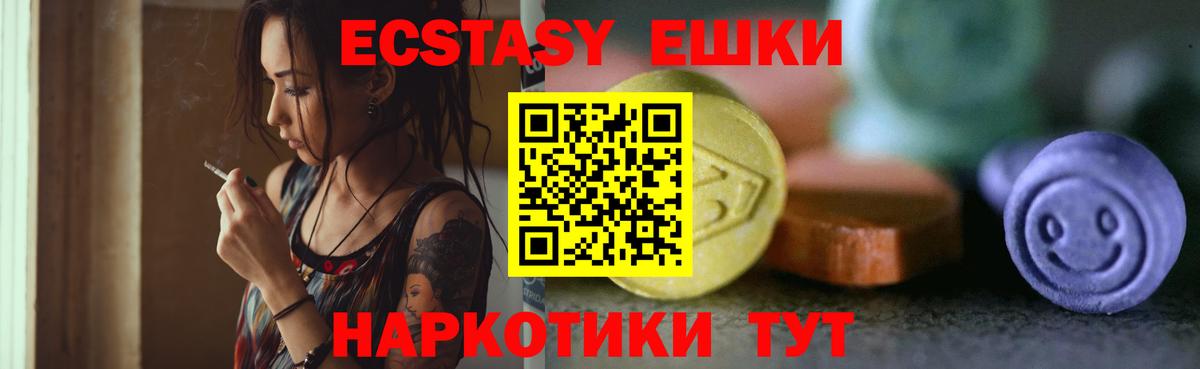 Ecstasy  Ecstasy бентли  Экстази XTC  Вход с VPN  Шебекино 