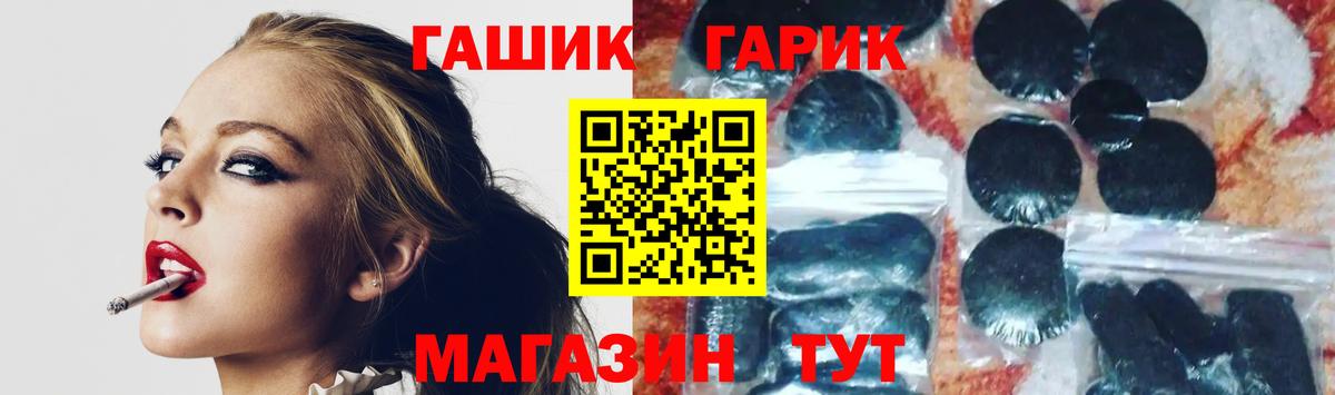 ГАШИШ хэш  ГАШ  Шебекино  Вход с VPN 