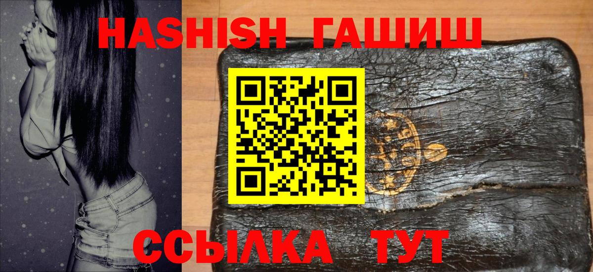 ГАШИШ Ice-O-Lator Шебекино