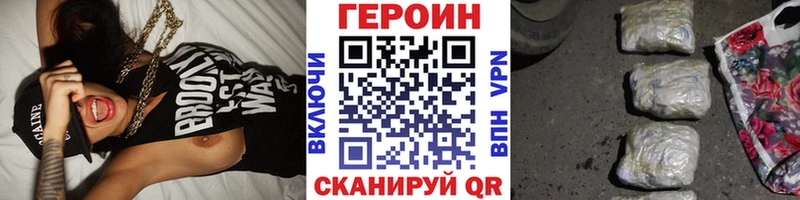 Героин Heroin  Шебекино 