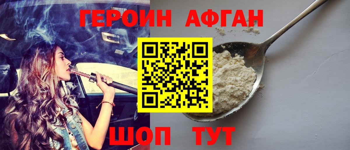 Героин гречка  Вход с VPN  Шебекино 