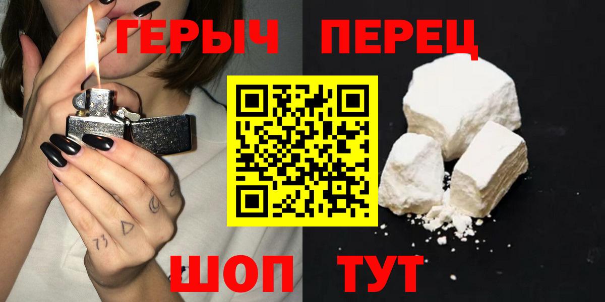 ГЕРОИН VHQ Шебекино