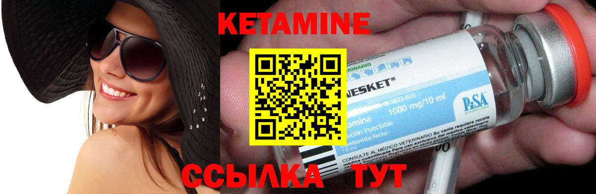 КЕТАМИН ketamine  нарко площадка официальный сайт  КЕТАМИН VHQ  Шебекино 
