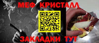 мефедрон мука Волжский