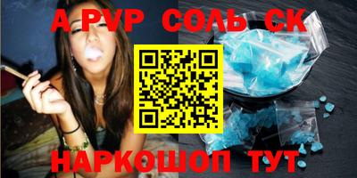 apvp Ипатово