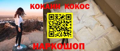 наркотики Волгодонск