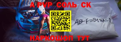 apvp Ипатово
