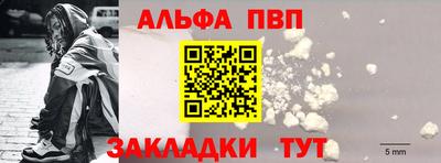 apvp Ипатово