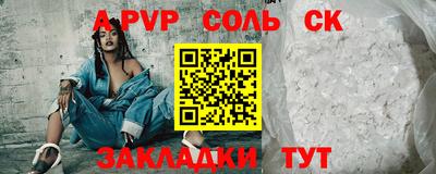 молекула духа Беслан