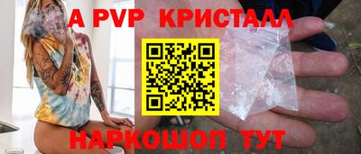 apvp Ипатово