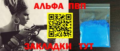 apvp Ипатово