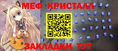 метамфетамин Бийск