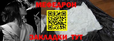 мефедрон мука Волжский