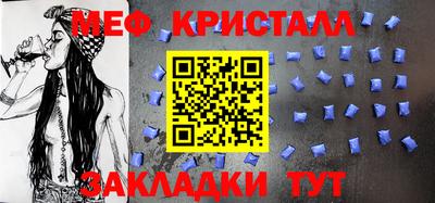 мефедрон мука Волжский