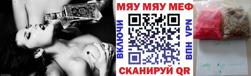 МЕФ мяу мяу  цена   Шебекино 