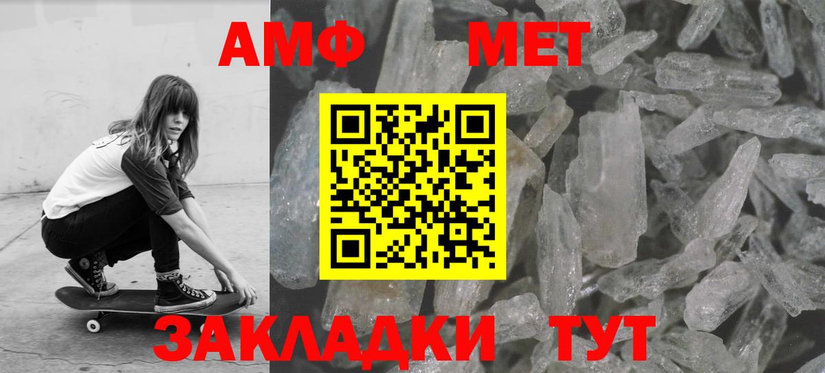 МЕТАМФЕТАМИН пудра  МЕТАМФЕТАМИН пудра  Шебекино 