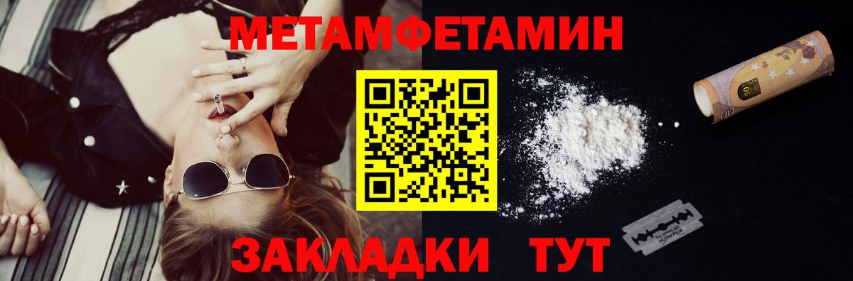 Шебекино  МЕТАМФЕТАМИН Methamphetamine  Вход с VPN 