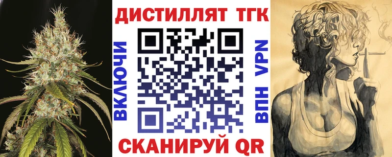Дистиллят ТГК вейп с тгк  цена наркотик  Шебекино 