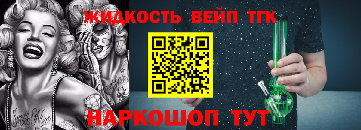 MEGA маркетплейс  Вход с VPN  Дистиллят ТГК концентрат  что такое   Шебекино  ТГК вейп 