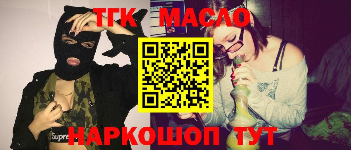 Дистиллят ТГК вейп Шебекино