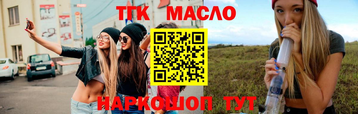 Дистиллят ТГК Wax Шебекино