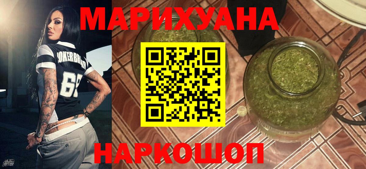 Конопля THC 21%  Вход с VPN  МАРИХУАНА тримм  Шебекино 
